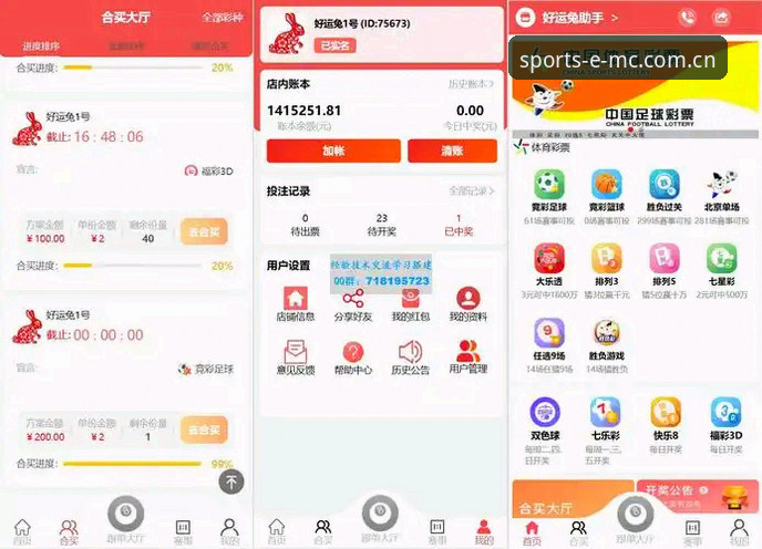 EMC体育APP更新常见问题排查与解决完整教程